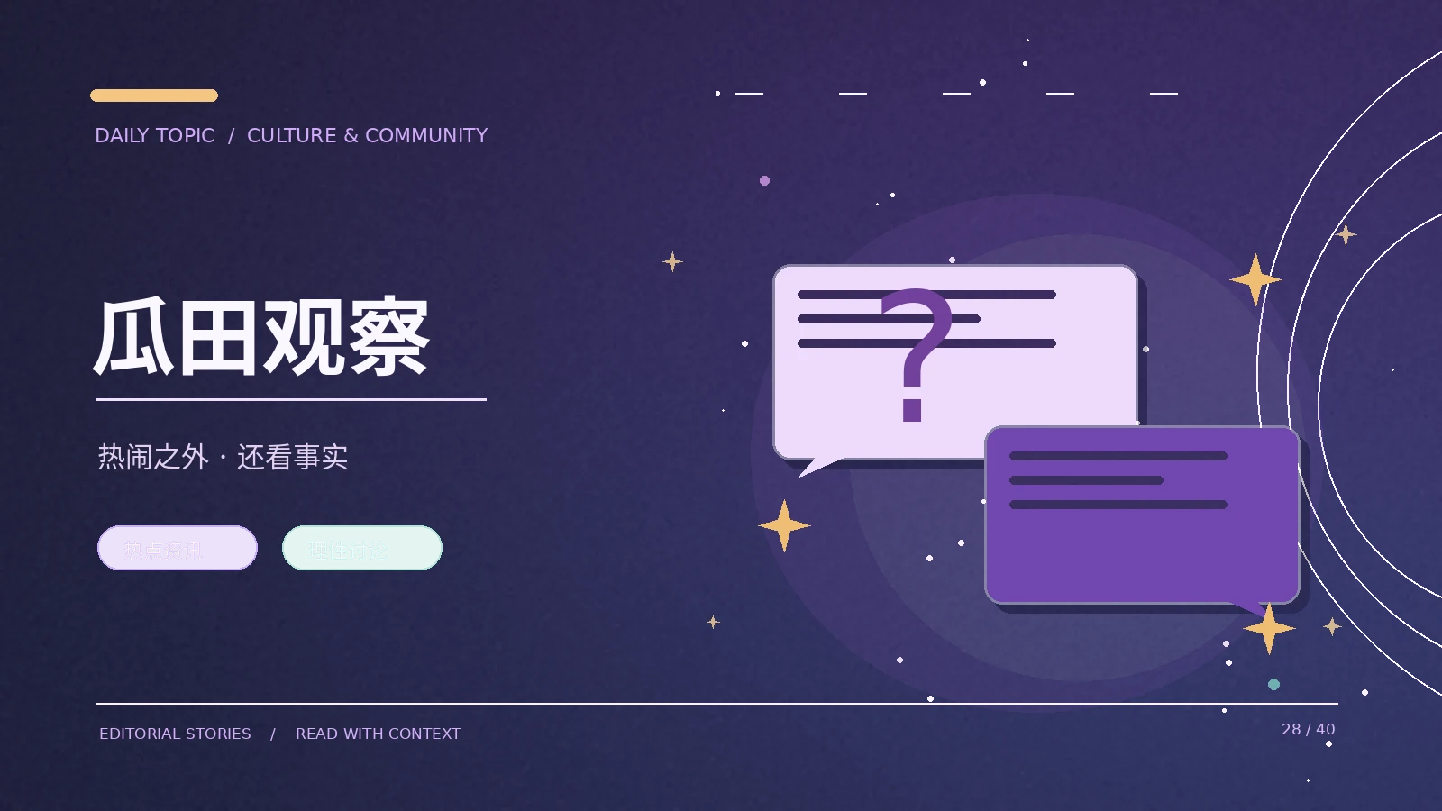 读懂文娱作品发布信息的五个细节