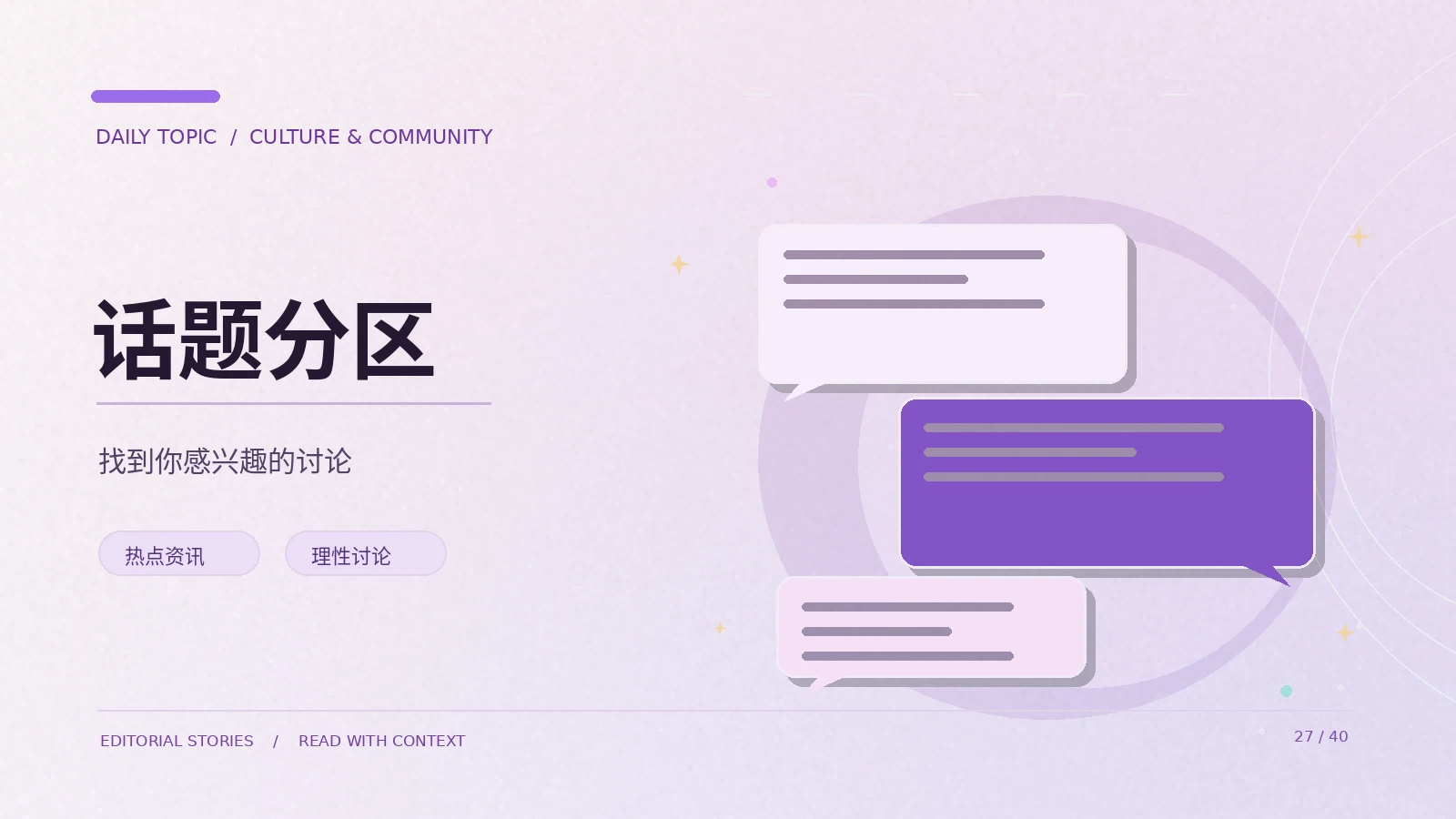 舞台造型是怎样形成的